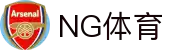 NG体育-NG体育官方网站-NGSPORTS